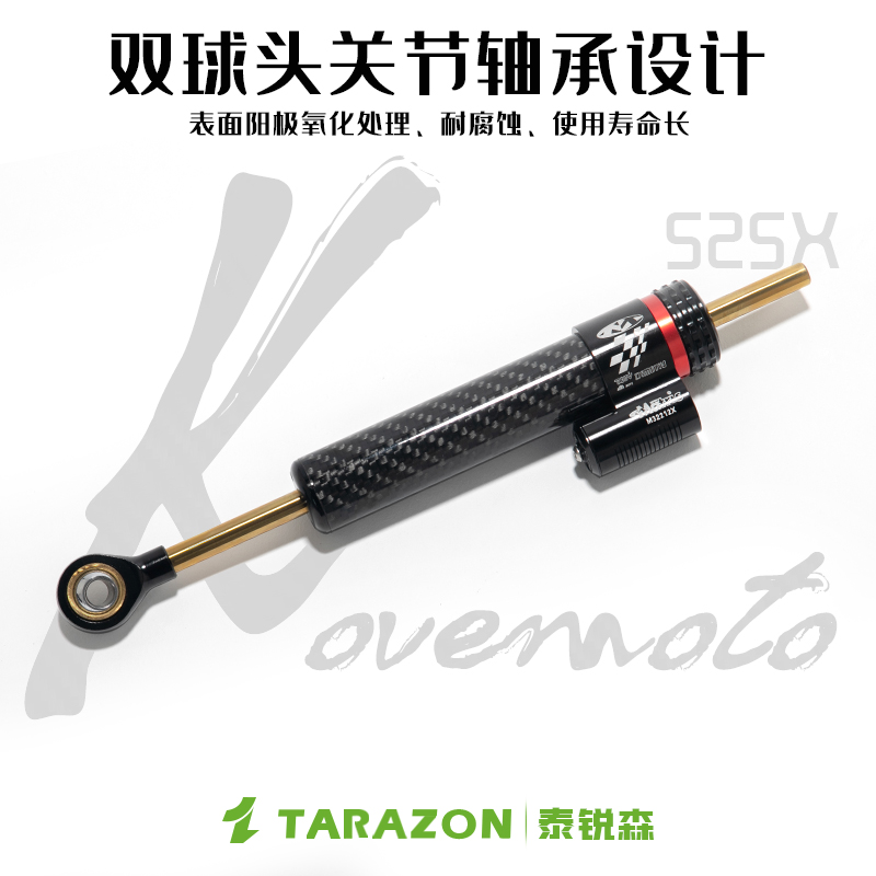 TARAZON泰锐森适配凯越525X钛尺500X平衡方向阻尼支架400X改装件