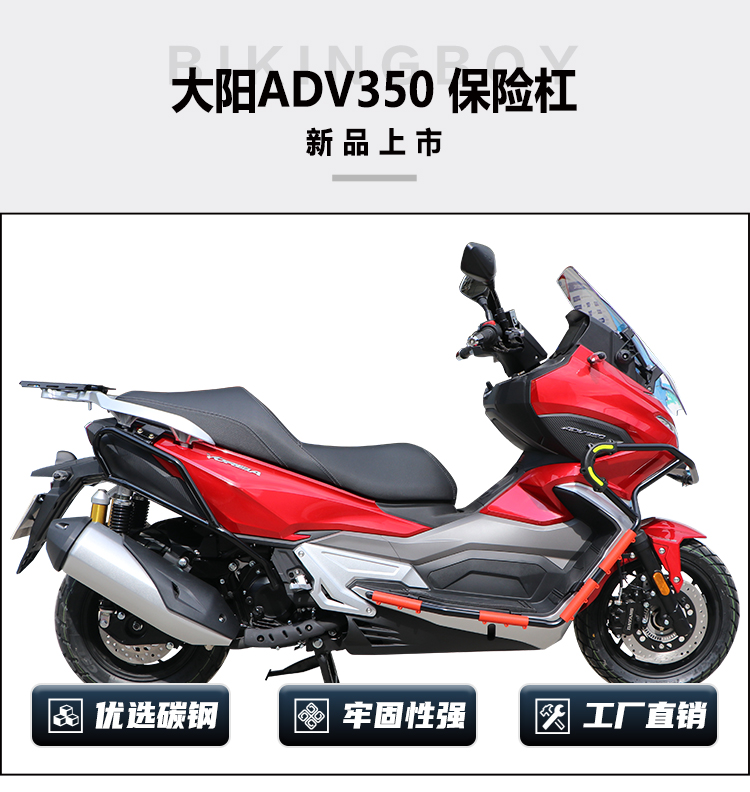 大阳350详情 (1)