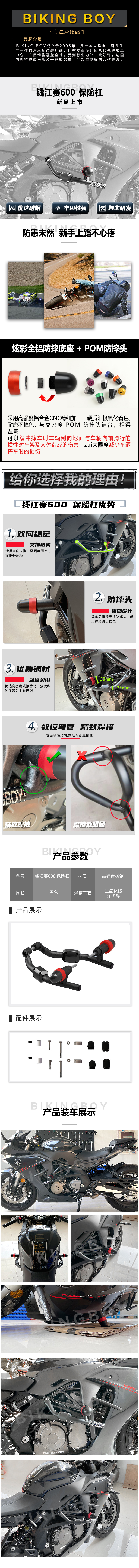 赛600详情页-新2