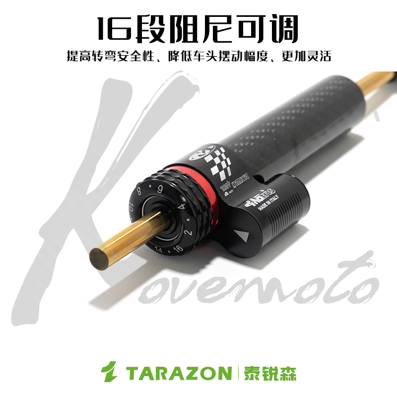 TARAZON泰锐森适配凯越525X钛尺500X平衡方向阻尼支架400X改装件