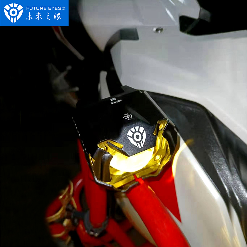 未来之眼射灯F30地平线摩托车改装配件铺路远近一体爆闪强光透镜