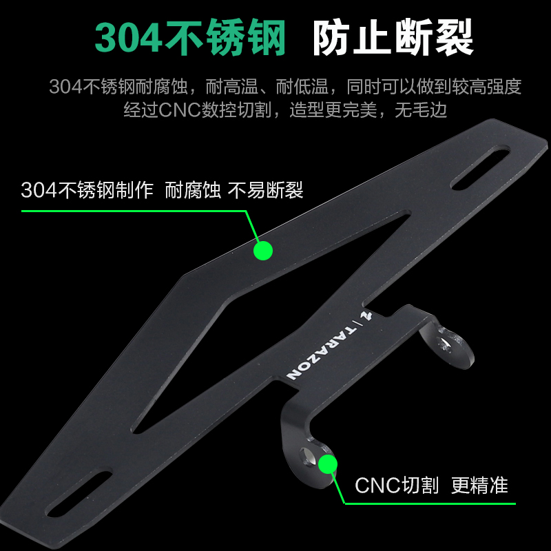 TARAZON泰锐森适配钱江追/赛600可折叠短尾牌照架上移带灯改装件