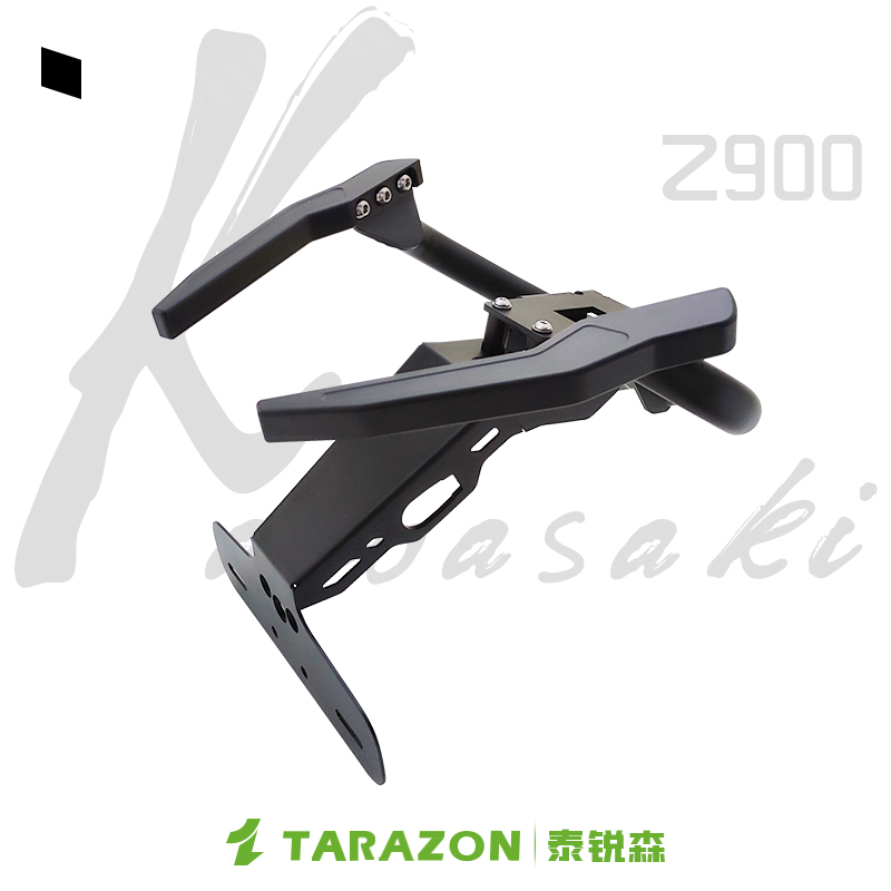 TARAZON泰锐森适配川崎Z900后扶手短尾牌照架改装件移车把手尾翼