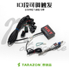 TARAZON泰锐森适配铃木GSX250R电子快排改装件豪爵DR300换挡辅助