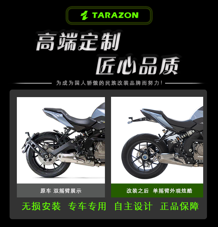 追600详情 (1)