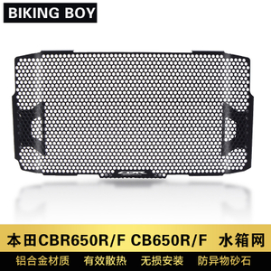 适配本田CB650R/F CBR650R/F水箱护网摩托车改装件散热器保护罩