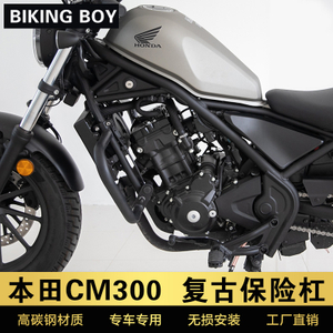 适配本田cm300护杠复古摩托车前保险改装件叛逆者Rebel500防摔杠