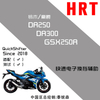 TARAZON泰锐森适配铃木GSX250R电子快排改装件豪爵DR300换挡辅助