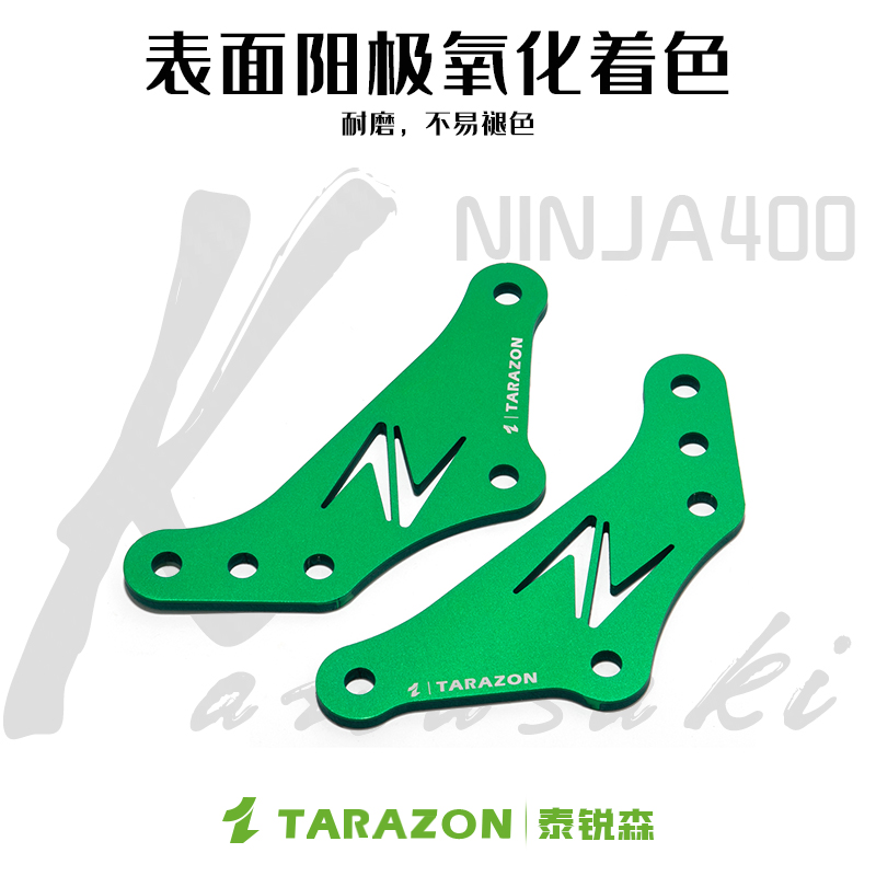 TARAZON泰锐森适配川崎Z900/RS狗骨头改装件车身升高30mm坐高连杆